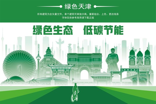 天津