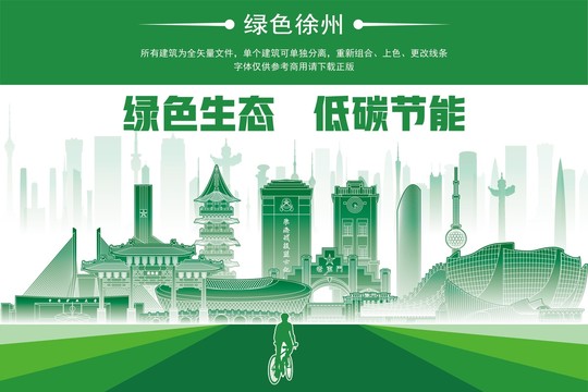 徐州