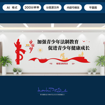 加強(qiáng)青少年法制教育