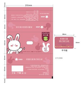 廁所濕巾