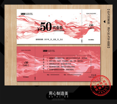 優(yōu)惠券