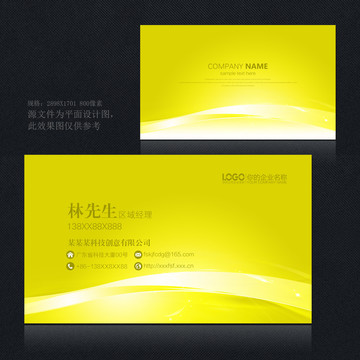 企業(yè)名片