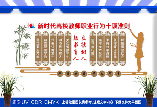 高校教師職業(yè)行為十項(xiàng)準(zhǔn)則