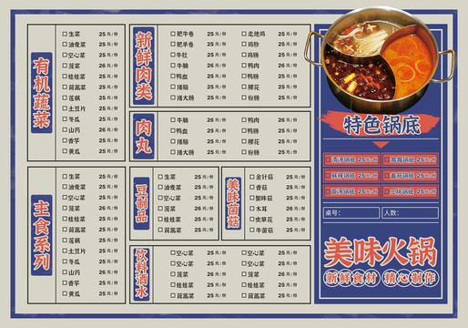 菜單
