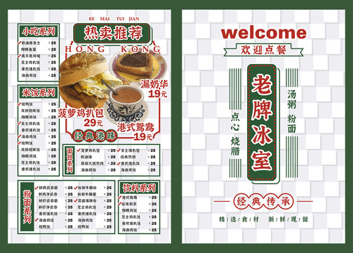 菜單