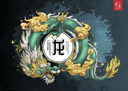 青龍
