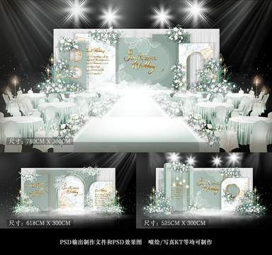 白綠色草坪婚禮