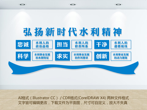 新時代水利精神