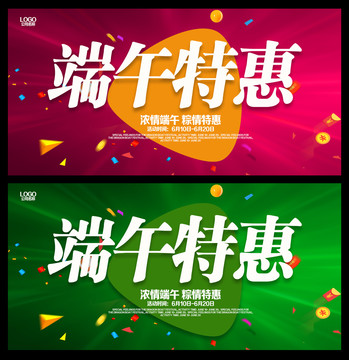 端午