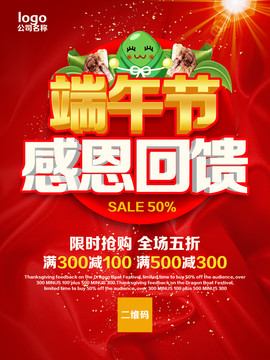 端午