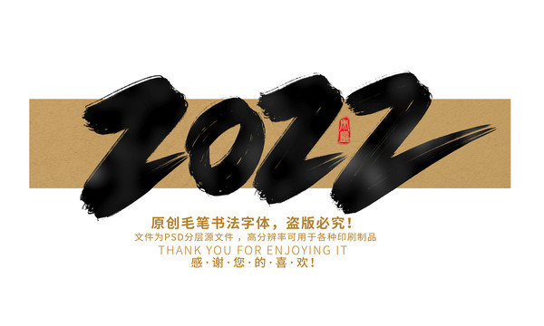 2022年