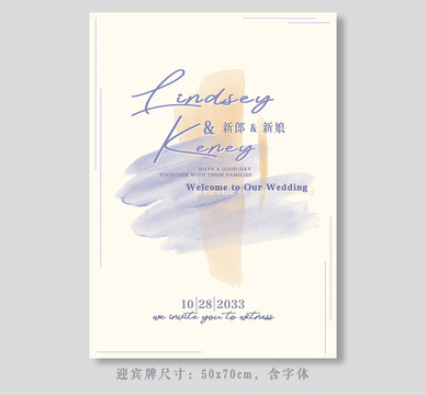 小清新水彩婚禮迎賓牌水牌