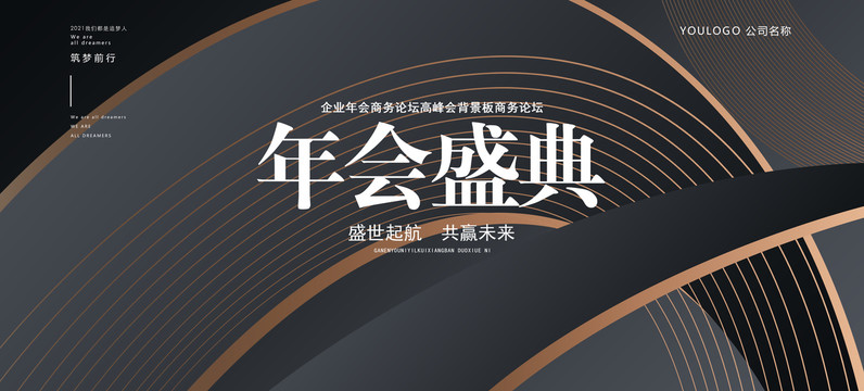 黑金高端活動背景