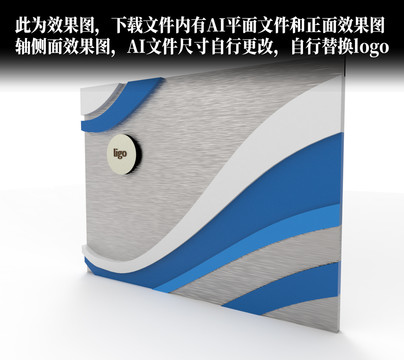 企業(yè)形象墻
