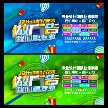 廣告公司海報(bào)
