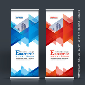 企業(yè)展架