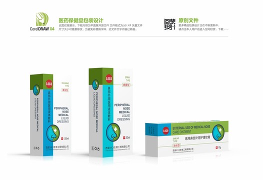 鼻部外周醫(yī)用液體敷料轉(zhuǎn)曲