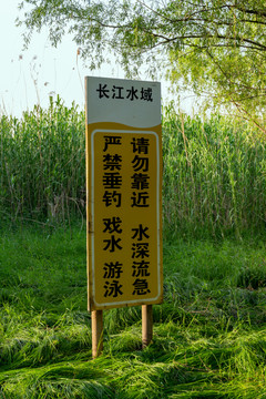 南京鱼嘴湿地公园