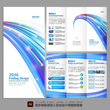 企業(yè)折頁
