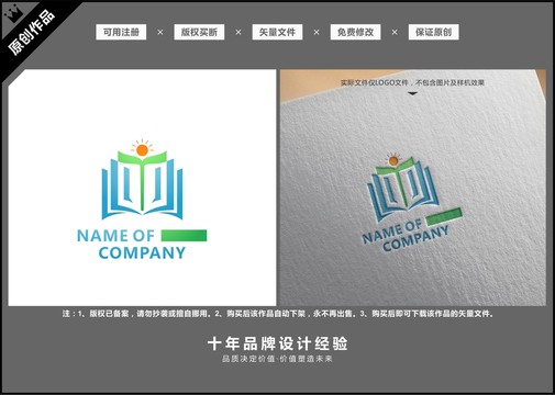 LOGO標(biāo)志學(xué)校教育書本知識