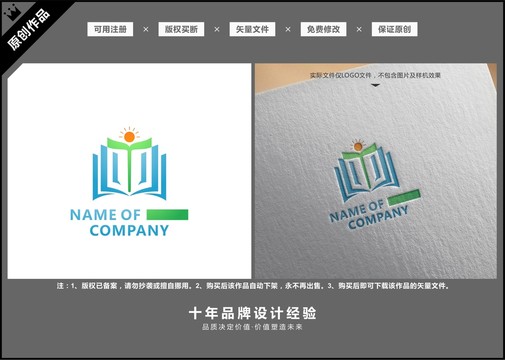 LOGO标志学校教育书本知识