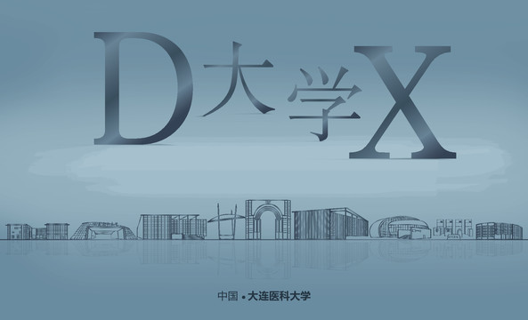 大連醫(yī)科大學(xué)矢量