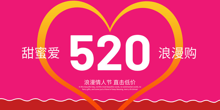 520海報(bào)