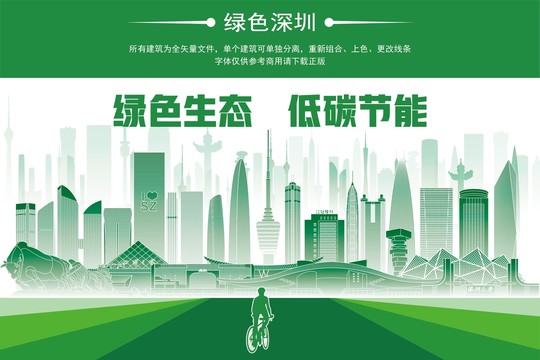 深圳
