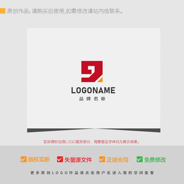 数字9标志logo设计