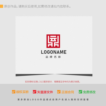 云鼎汉字组合LOGO