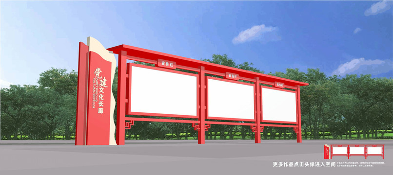 宣傳欄