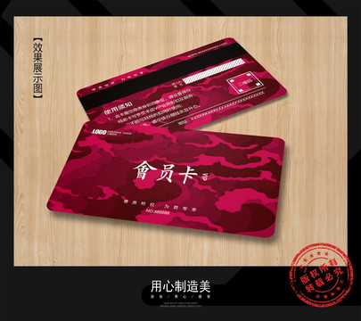 會(huì)員卡