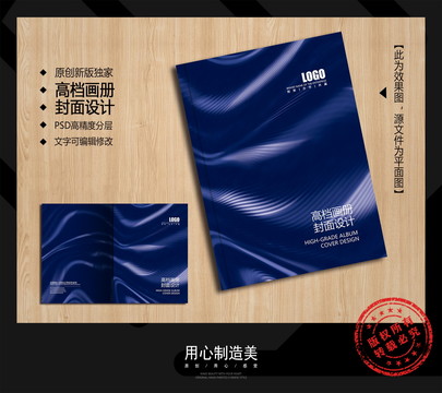 畫冊封面