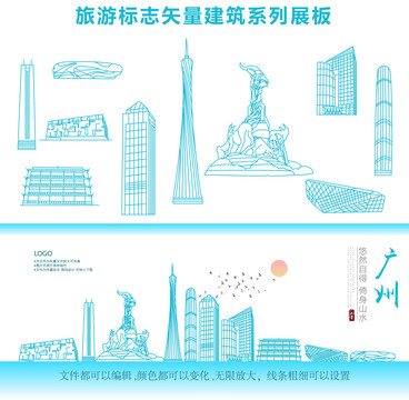 廣州