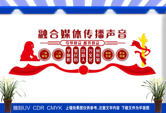 融合媒體傳播聲音