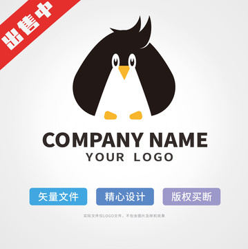 企鹅logo