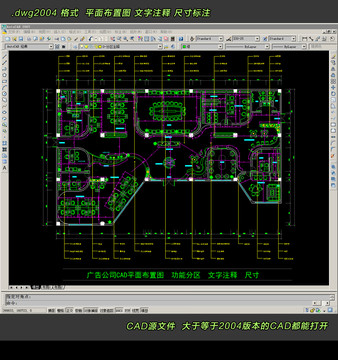广告公司CAD平面布置图