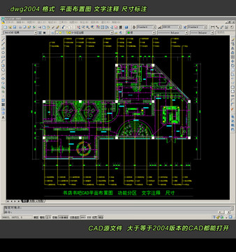书店CAD平面布置图