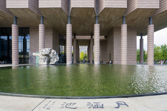 清华大学艺术博物馆