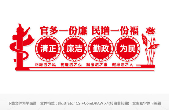黨風(fēng)廉政文化