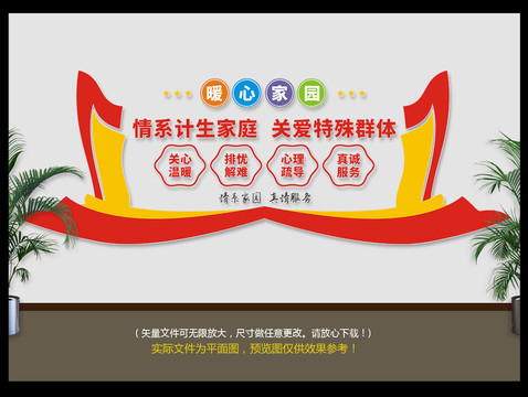 暖心家園