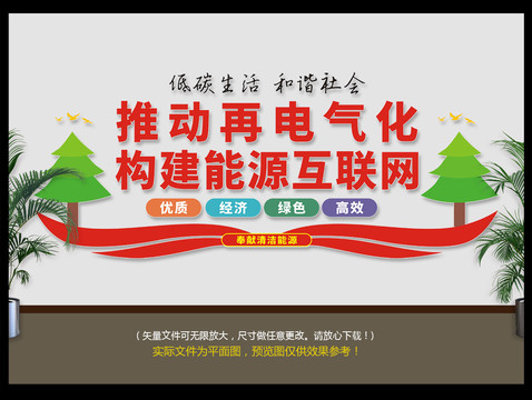 推動(dòng)再電氣化