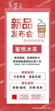 新品海報