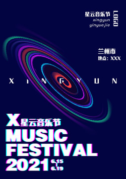 星云旋渦海報