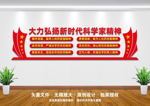 大力弘揚(yáng)新時(shí)代科學(xué)家精神