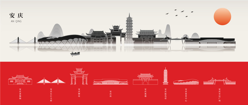 安慶地標(biāo)