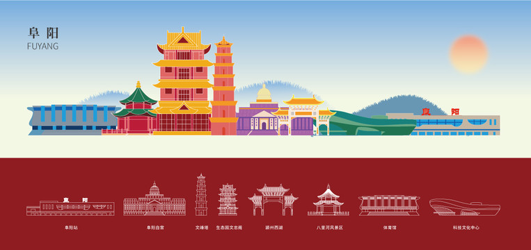 阜陽(yáng)