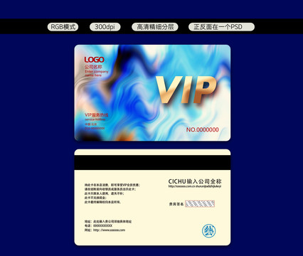 会员贵宾VIP金卡