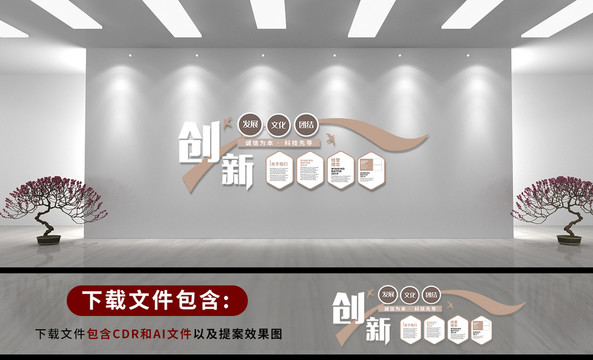 企業(yè)文化墻