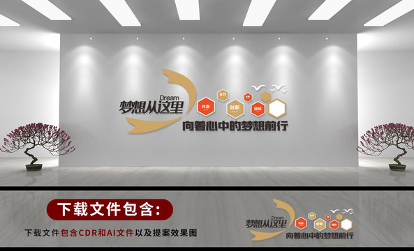 員工風采企業(yè)文化墻